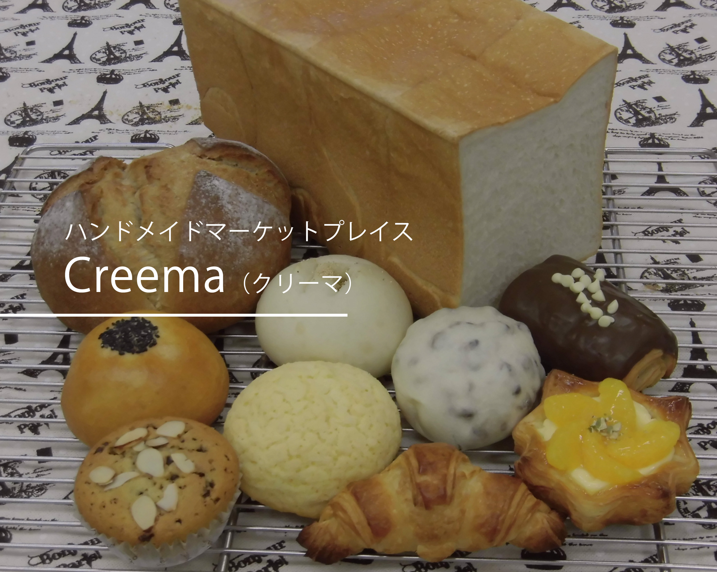 creema